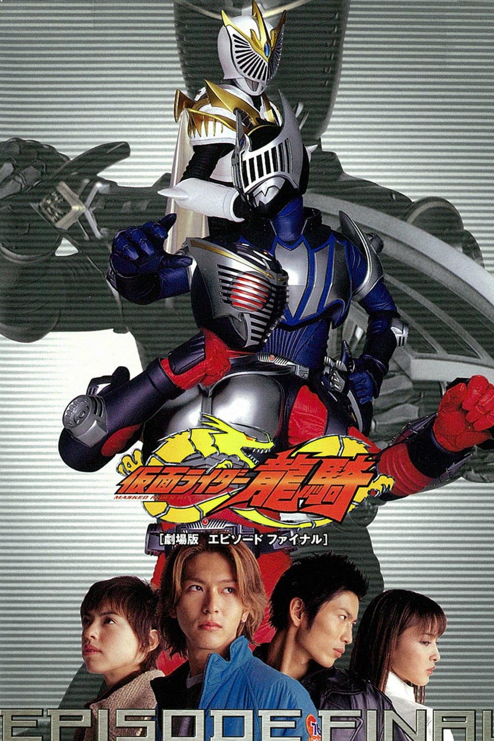 Kamen Rider Ryuki Tập 1 Vietsub - KamenRider.US